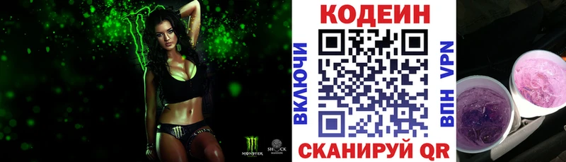 магазин  наркотиков  Котовск  Codein Purple Drank 