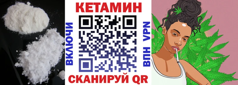 где купить наркоту  Котовск  Кетамин VHQ 