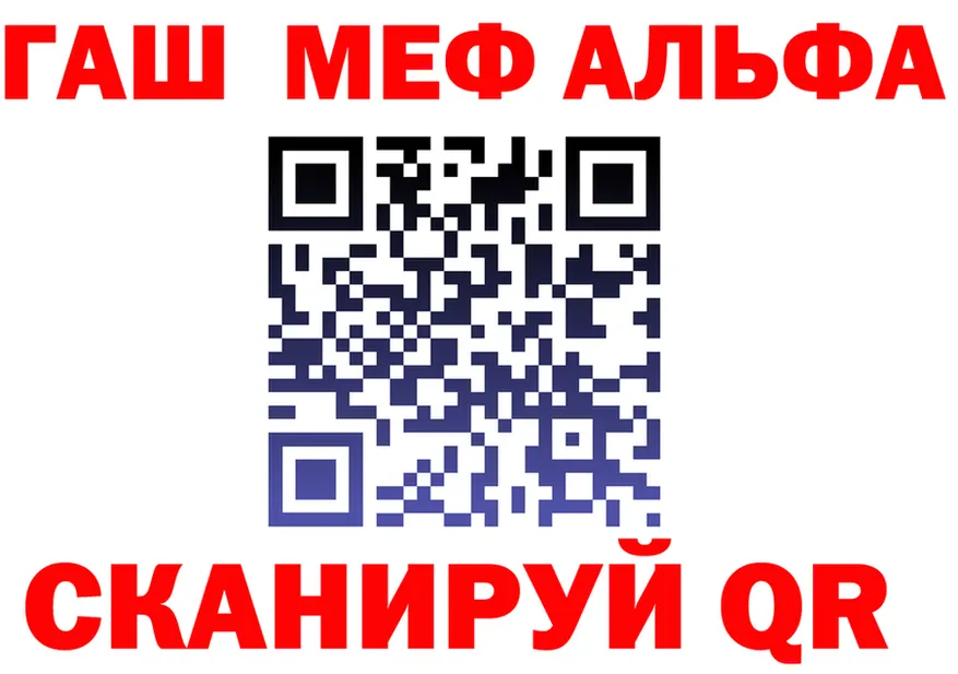 ГАШ хэш зеркало даркнет ссылка на мегу Котовск