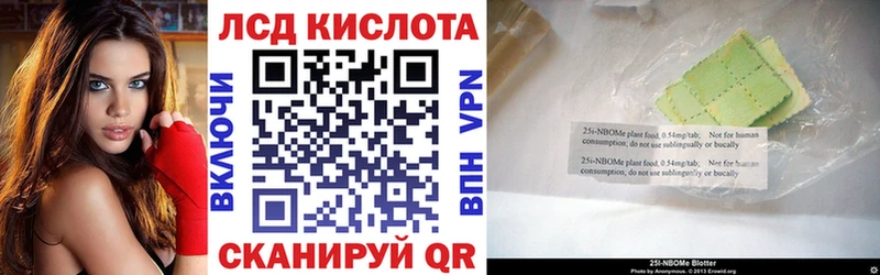 mega tor  Котовск  Марки 25I-NBOMe 1,5мг 